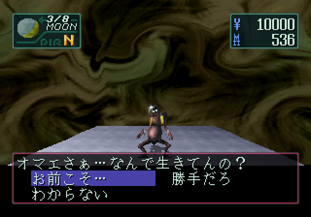 Devil Summoner: Soul Hackers screenshot 3 for Playstation